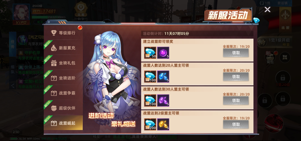异能都市0.1折抹零版活动攻略5