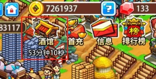 酒馆玩法截图1