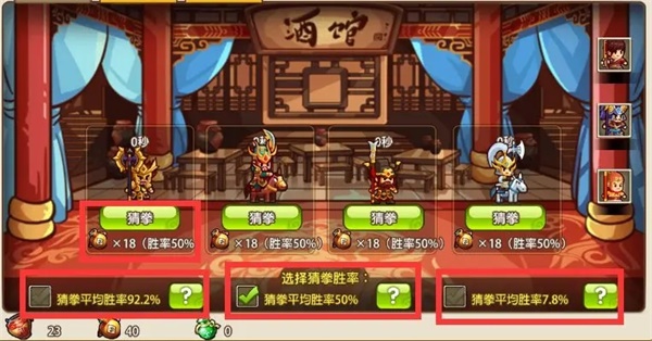酒馆玩法截图2