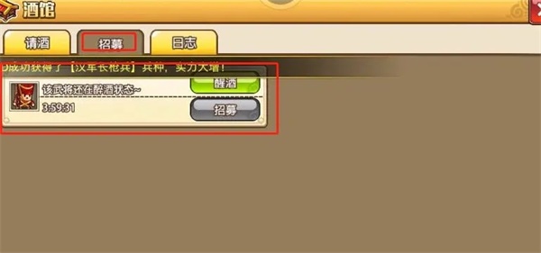 酒馆玩法截图3