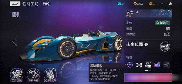 性能改装攻略截图2