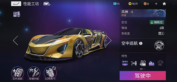 风神介绍截图1