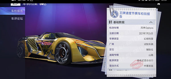 风神介绍截图3