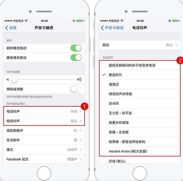 爱思助手怎么设置铃声?9