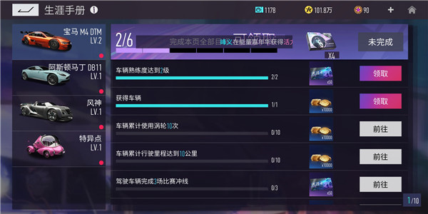 如何获得金币截图2