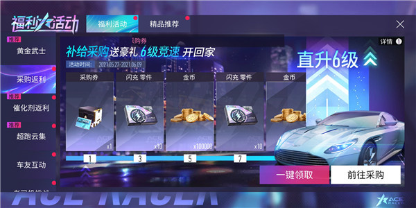 如何获得金币截图4