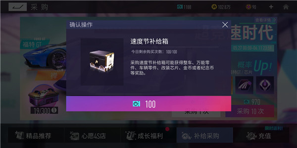 如何获得金币截图6