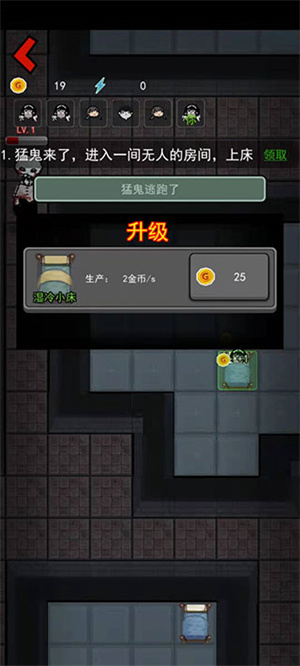 游戏玩法截图3