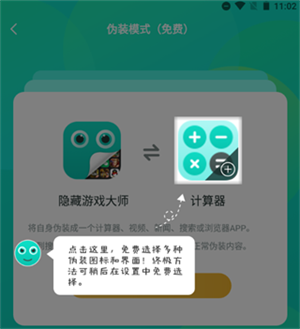怎么隐藏游戏截图1