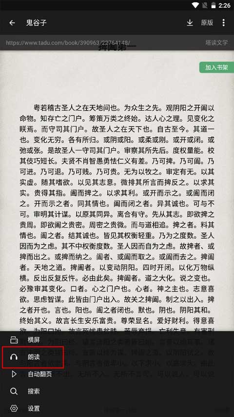 怎么用截图1