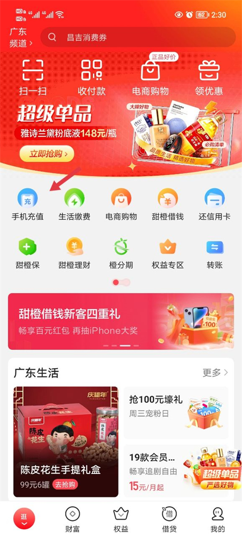 怎么取消自动缴费截图1