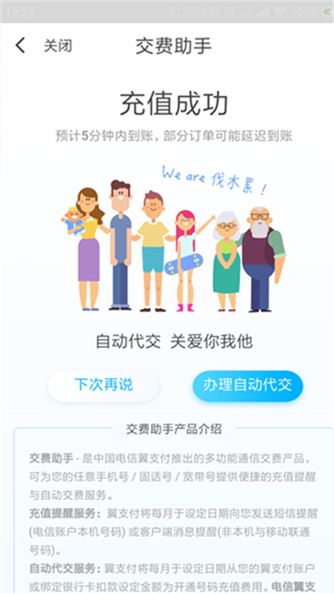怎么充值话费截图4