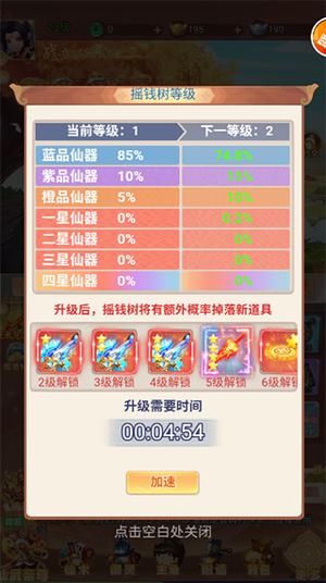 快速提升战力截图2