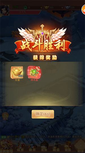 快速提升战力截图4