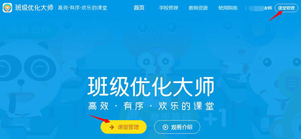 使用方法截图1