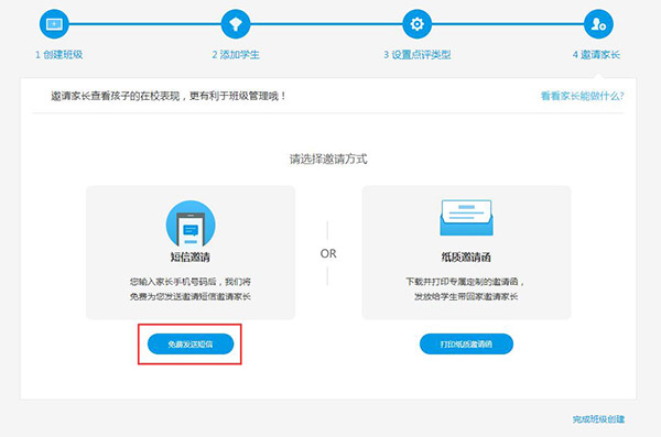 使用方法截图6