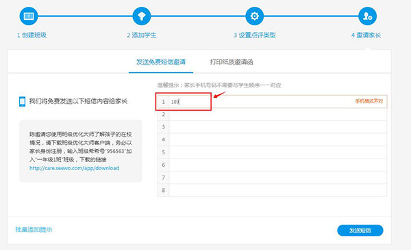 使用方法截图7
