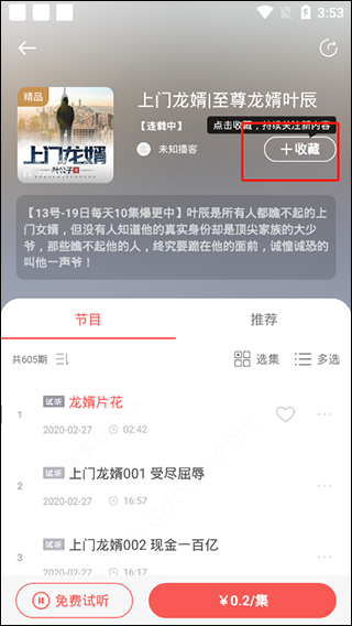 使用教程截图4
