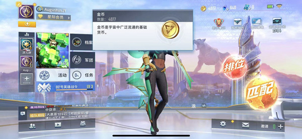 游戏攻略截图1