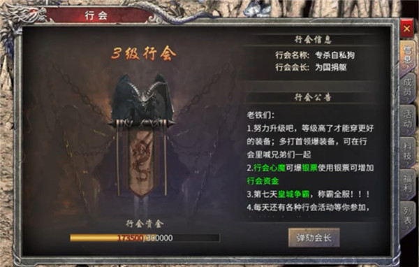 快速获得元宝攻略截图1