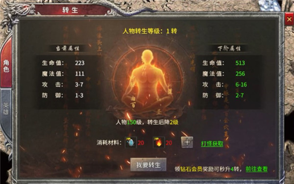 快速获得元宝攻略截图2