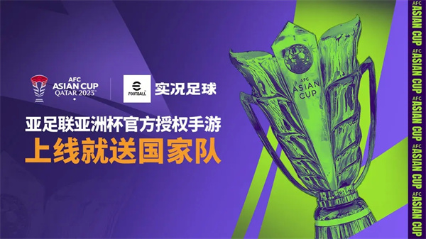 实况足球破解版不是九游最新版 第1张图片