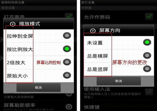 使用方法截图3