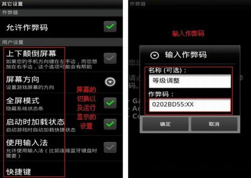 使用方法截图6