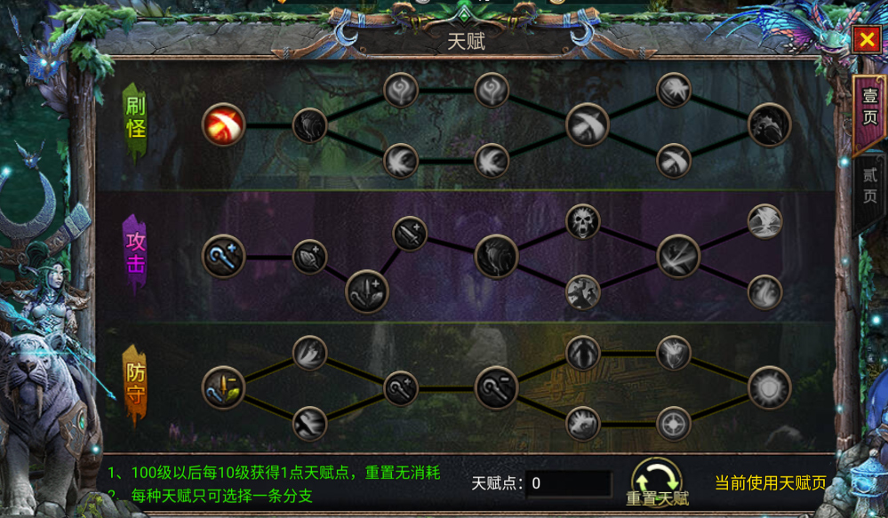 游戏攻略截图6