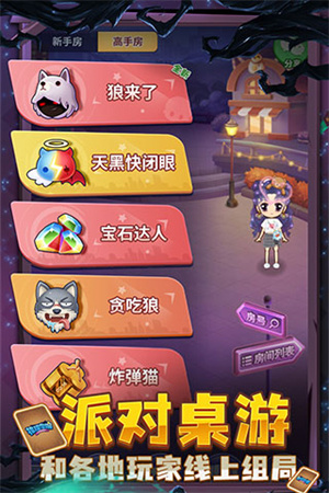 推理学院电脑版游戏特色截图