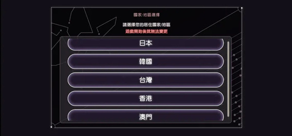新手攻略2
