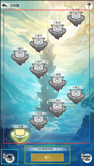 天机塔玩法介绍截图2