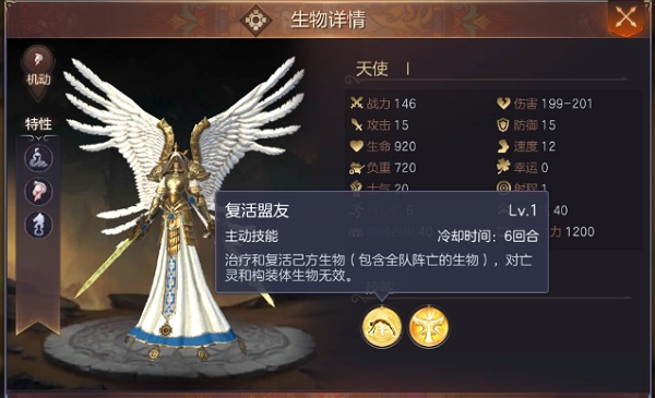 魔法门之英雄无敌王朝0.1折版兵种搭配攻略3