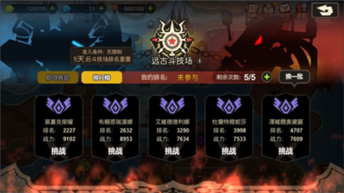 游戏模式截图3
