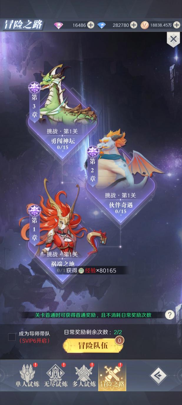 副本玩法截图3