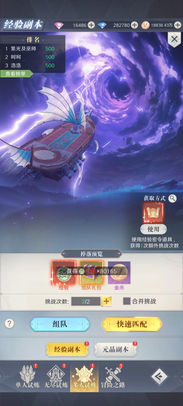副本玩法截图2