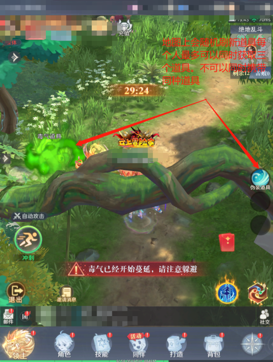 绝地乱斗玩法截图