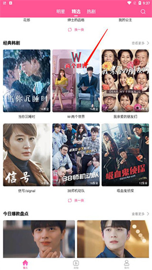 怎么投屏截图1