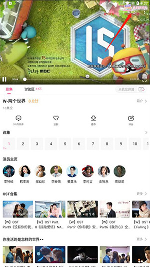 怎么投屏截图2