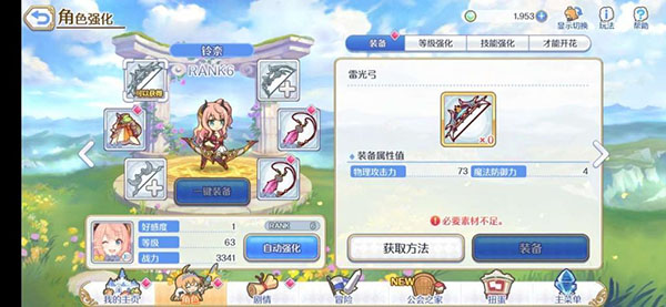 团战角色推荐截图3