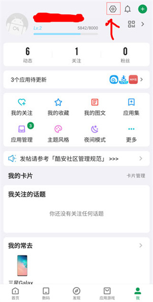 更换首页内容教程截图1