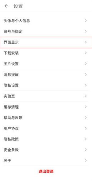 更换首页内容教程截图2