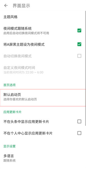 更换首页内容教程截图3