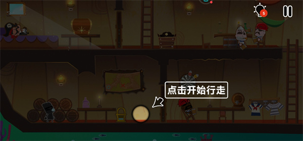 攻略第一章第一关截图2