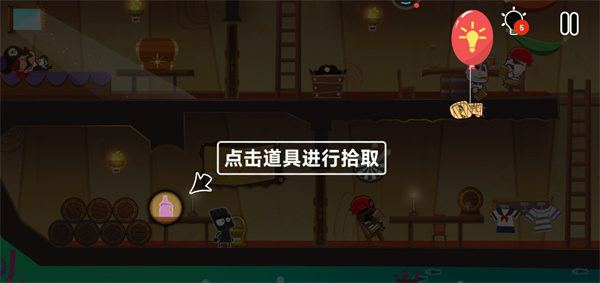 攻略第一章第一关截图3
