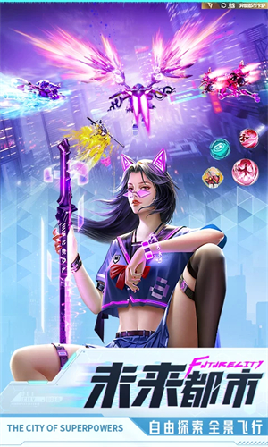 异能都市0.1折抹零版 第2张图片