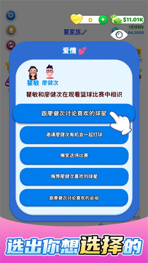 快乐方块屋家庭模拟器电脑版 第2张图片