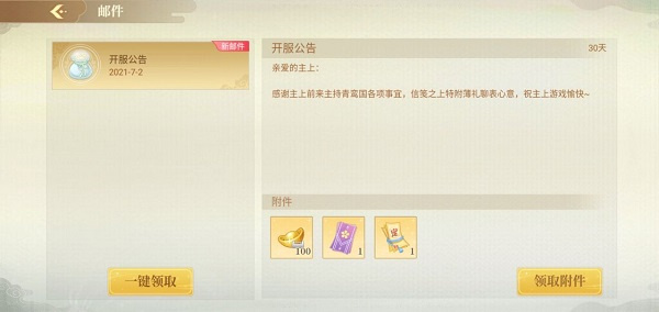 新手攻略截图5