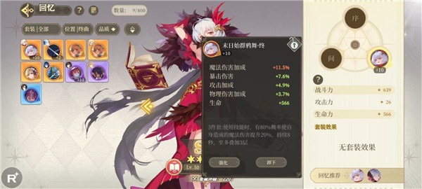 新手避坑攻略截图4