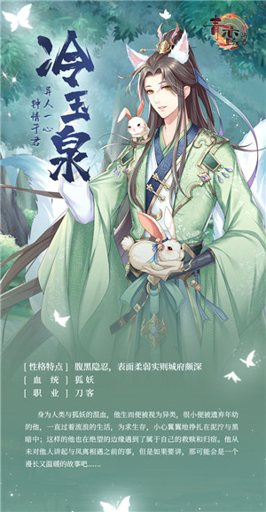 人物介绍攻略截图6